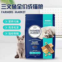 爱宠Farmerarket蓝宝食澳大利亚进口天然无谷成猫幼猫粮营养猫主粮成猫粮2.2kg 三文鱼成猫2.2kg