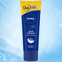 NIVEA 妮维雅 深层滋润护手霜 80ml