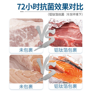 铝钛箔食品级便携式包生鲜铝箔纸保鲜膜果蔬金属保鲜膜