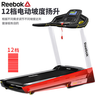 Reebok/锐步跑步机家用款健身房专用大型品牌可折叠男女小型室内