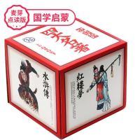 《中国绘四大名著》(点读版、共100册)不包含点读笔