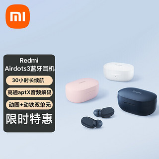 MI 小米 AirDots3真无线蓝牙耳机蓝牙5.2动圈动铁双单元长续航入耳式耳 单品木兰白