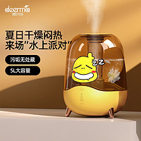 deerma 德尔玛 加湿器5L卧室宿舍办公室静音家用迷你净化加湿F329黄色