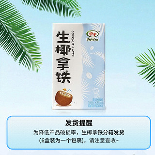 together 牵手 即饮咖啡拿铁美式咖啡250ml*6盒