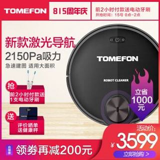 TOMEFON 斐纳 G85 TF-G85 激光导航扫地机黑色