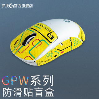 罗技 (G) GPW 无线游戏鼠标  吃鸡宏逻辑PRO二代笔记本电竞GPXS狗屁王2代充电鼠标 GPW二代白 盲盒系列