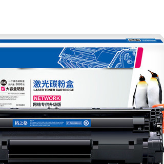 G&G 格之格 CC388X 大容量硒鼓 3000页 黑色 单支装
