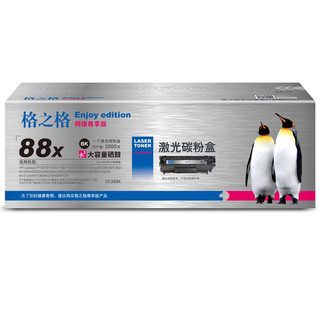 G&G 格之格 NT-CN0388XC 硒鼓 尊享版 2000页 黑色 单支装
