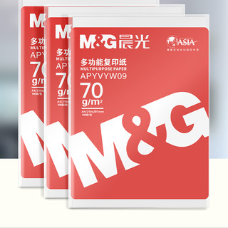 M&G 晨光 APYVYW09 A4复印纸 70g 100张/包*2包