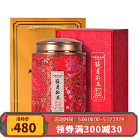 天福茗茶馨享金骏眉红茶 武夷正山红茶礼盒装茶叶100克