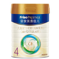 Friso PRESTIGE 皇家美素佳儿 儿童奶粉 国行版 4段 800g