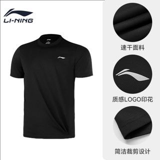 LI-NING 李宁 户外速干短袖