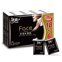C&S 洁柔 黑Face系列 手帕纸 古龙水香