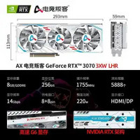 AX电竞叛客 电竞叛客RTX3070 台式机游戏独立显卡