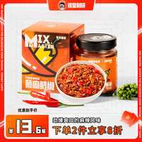 藤麻鲜椒麻辣拌饭酱四川辣椒酱下饭菜剁椒酱蘸酱调味拌面