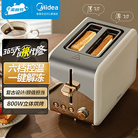 Midea 美的 烤吐司机多士炉复古机械金属西式加宽双烤槽不锈钢面包机MT-RP01F 白