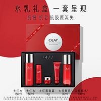 OLAY 玉兰油 ONLY 大红瓶水乳套装 保湿抗皱抗老