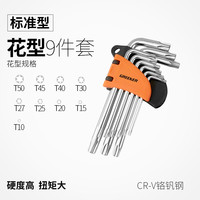 绿林内六角扳手套装米字六角螺丝刀梅花内六花星形六棱角花型万能单车螺丝刀 花型