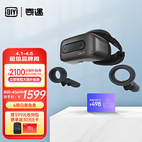 爱奇艺 奇遇2S 胶片灰 4K VR一体机  会员版 奇遇2Pro