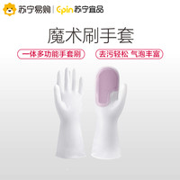 苏宁宜品 魔术硅胶手套 洗碗家用家务刷碗防水厨房清洁神器冬季耐用型硅胶防烫 颜色随机