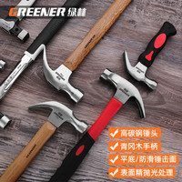 绿林 羊角锤子木工钢锤木柄起钉拔钉小锤子家用工具五金安全锤榔头 750g青冈木柄羊角锤