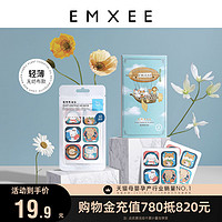 EMXEE 嫚熙 婴儿防叮贴 无纺布款 36片