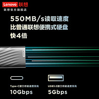 Lenovo 聯想 Type-c USB 3.1 550MB/s高速SSD雙接口 1Tb