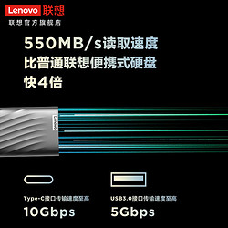 Lenovo 聯想 Type-c USB 3.1 550MB/s高速SSD雙接口