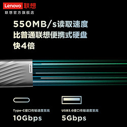 Lenovo 联想 Type-c USB 3.1 550MB/s高速SSD双接口 1Tb