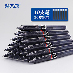 BAOKE 宝克 中性笔 10支黑色笔+20支黑色笔芯