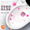 KOJA日本马桶小花除臭去异味凝胶洁厕灵厕所除臭神器清洁剂清香型