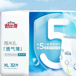 Suitsky 舒比奇 敏感ByeBye系列 透气薄拉拉裤 XL32片