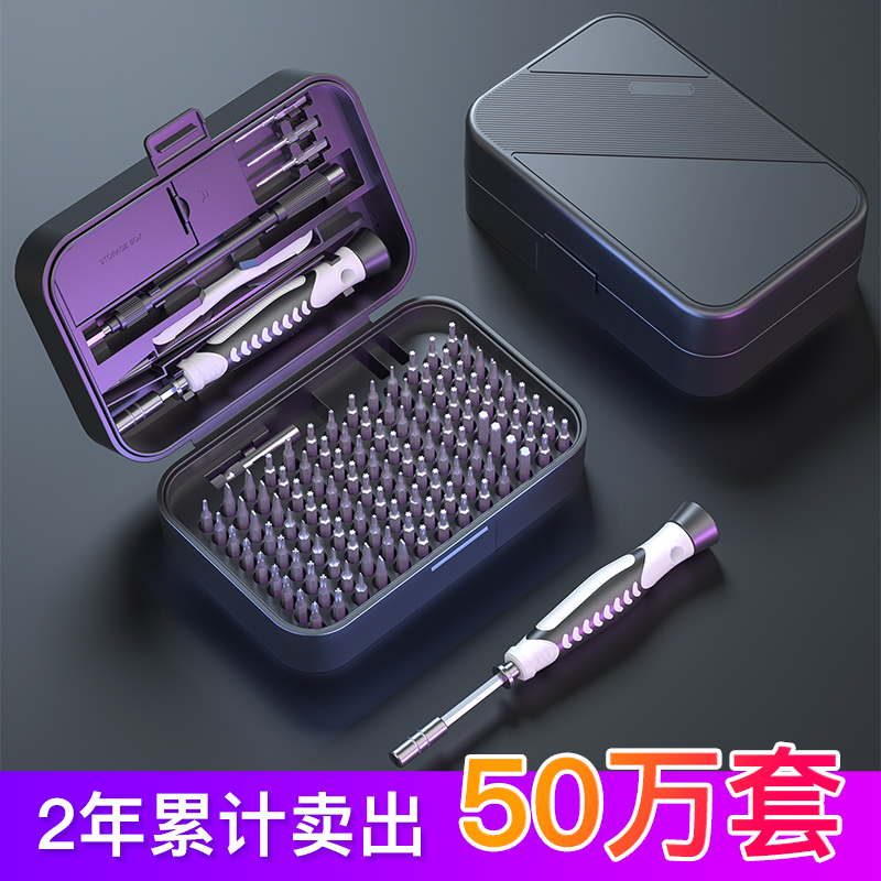 UF-TOOLS 友福工具 多功能螺丝刀 32件套