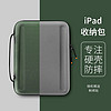 wiwu 平板电脑保护套收纳内胆包iPadPro适用于苹果11寸单肩手提包12.9寸iPadAir4/10.9寸ipadair5硬壳防弯包 荣耀黑