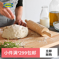 IKEA宜家MAGASIN 玛佳欣实木擀面杖厨房烘焙工具饺子皮赶面棒面棍