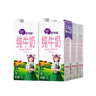 NEPEAN RIVER DAIRY 尼平河 脱脂纯牛奶 1L*6盒 礼盒装