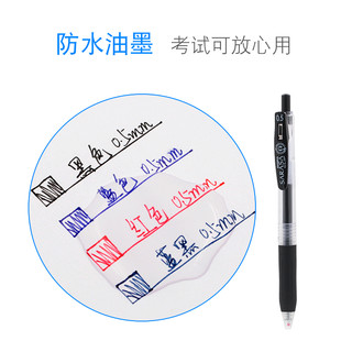 ZEBRA 斑马牌 正品日本ZEBRA斑马JJ15按动中性笔SARASA复古限量版0.5黑笔学生限定jj15斑马笔芯JF联名考试专用笔办公签字笔 1支笔+5支笔芯指定颜色可备注 0.5mm