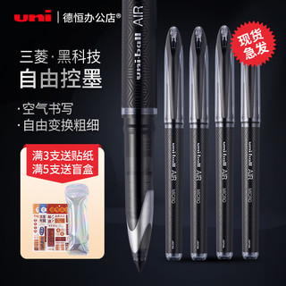 三菱三菱铅笔 uni签字笔UBA-188/顺滑草图笔绘图笔三菱中性笔0.5/0.7mm自由控墨黑科技商务黑色练字粗细书法签名笔水笔 红色0.5三支
