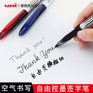 三菱三菱铅笔 uni签字笔UBA-188/顺滑草图笔绘图笔三菱中性笔0.5/0.7mm自由控墨黑科技商务黑色练字粗细书法签名笔水笔 红色0.5三支