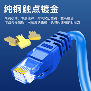 广惠通网线家用六类千兆超6类路由器连接高速电脑网络宽带线cat6e 蓝色超六类工程网线 8m