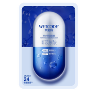 WETCODE 水密码 补水保湿面膜 25g*20片