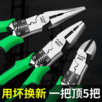 福利达 老虎钳钢丝钳剥线钳子多功能万用德国工业级尖嘴斜口电工专用工具 两用6寸【尖嘴钳】