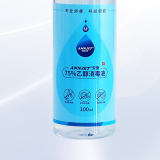 ANNJET 安捷 75%乙醇消毒液