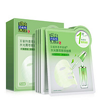 PECHOIN 百雀羚 水光菁萃原液面膜 30ml*5片