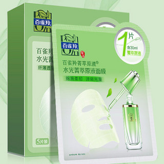 PECHOIN 百雀羚 水光菁萃原液面膜 30ml*5片