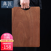 EDGING 典匠 整木乌檀木砧板案板 3cm加厚菜板无漆无蜡切菜板 乌檀木菜板方形中号40