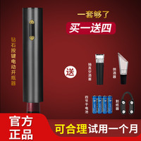 SANMAS 电动红酒开瓶器全自动家用高档开酒器充电式多功能葡萄酒起瓶起子 经典款手动开瓶器-海马刀【葡萄酒+红酒+啤酒】