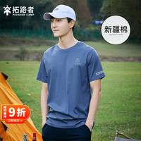 Pioneer Camp拓路者 2022夏季纯棉短袖t恤男士蓝色新疆棉半袖圆领体恤打底衫 170/M  暗粉