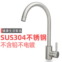 JIUSI/九司 304不锈钢洗菜盆厨房龙头面盆洗手盆单冷冷热不锈钢水龙头洗脸盆 活动款304不锈钢单冷大弯