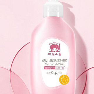 Baby elephant 红色小象 幼儿洗发沐浴露 530ml